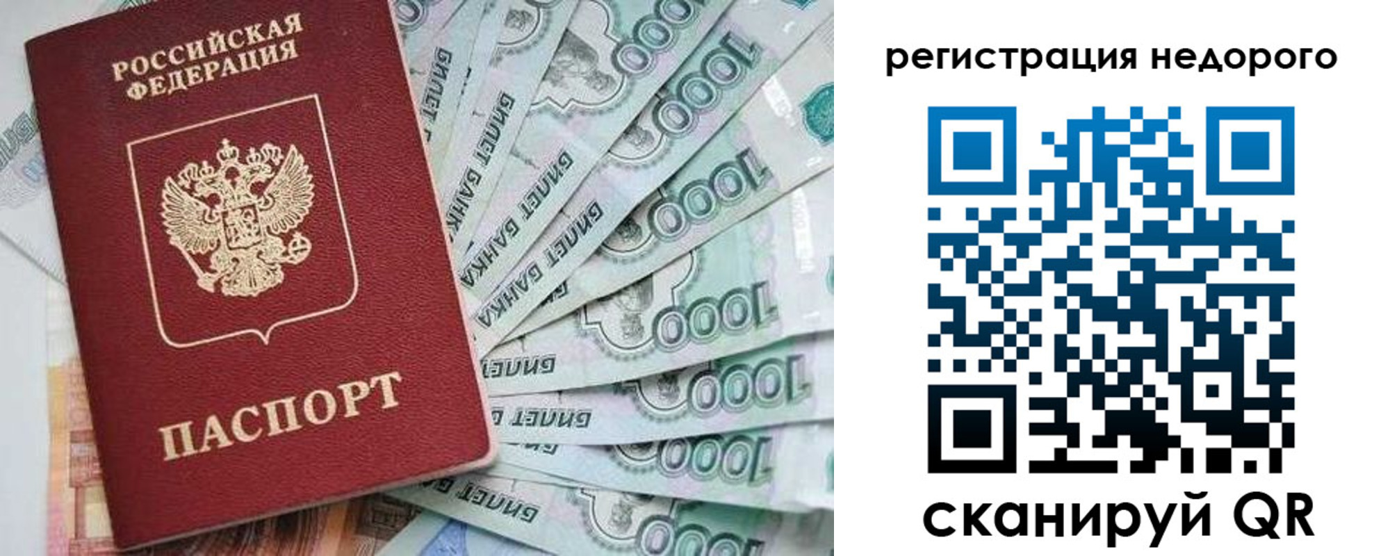 временная регистрация в квартире в Харабали