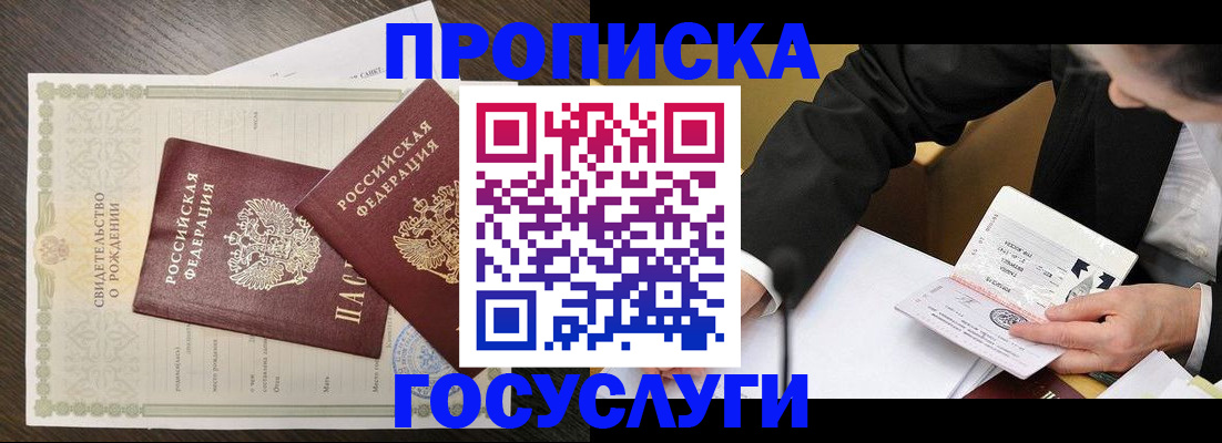 временная регистрация недорого в Харабали