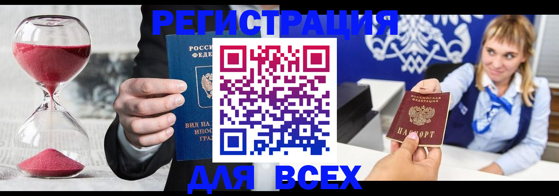 прописка штамп в Харабали