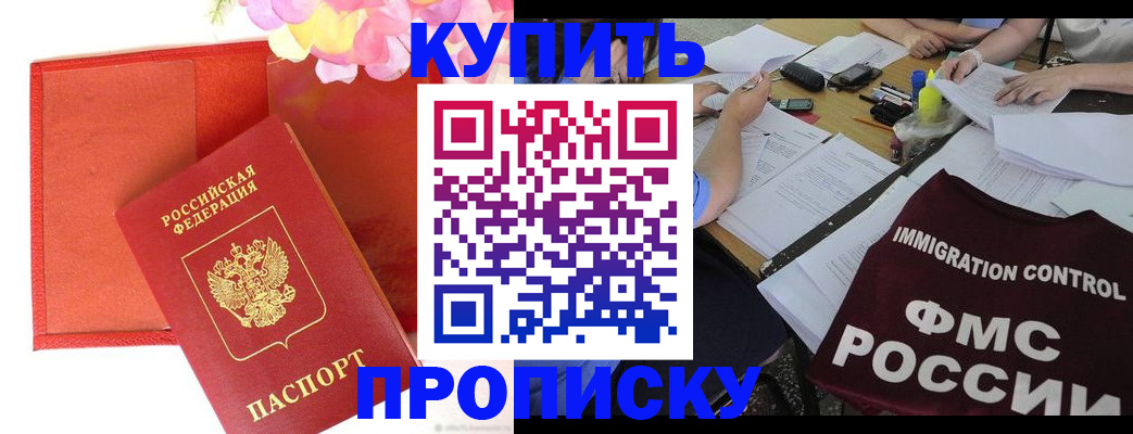 временная регистрация в Харабали