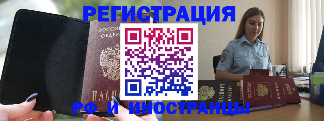 прописка для кредита в Харабали