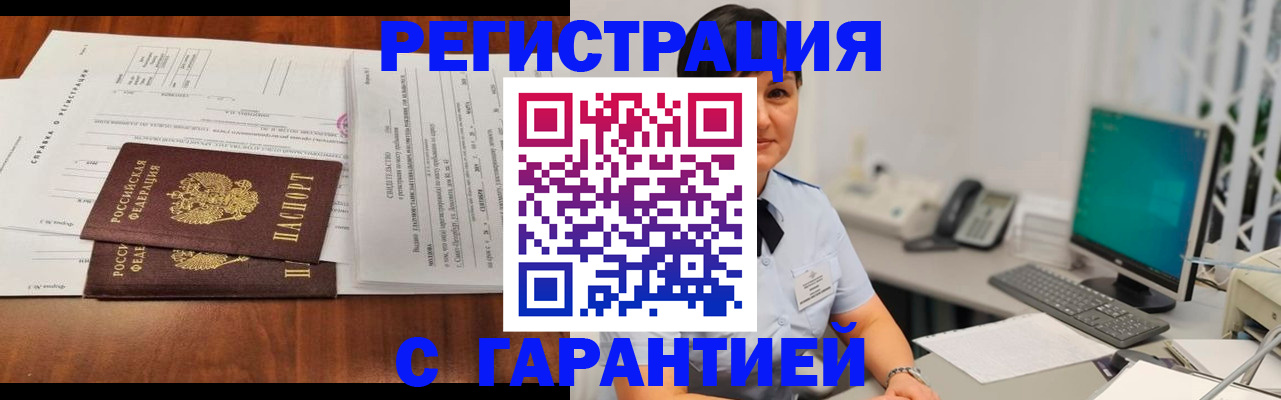 временная регистрация законно в Харабали