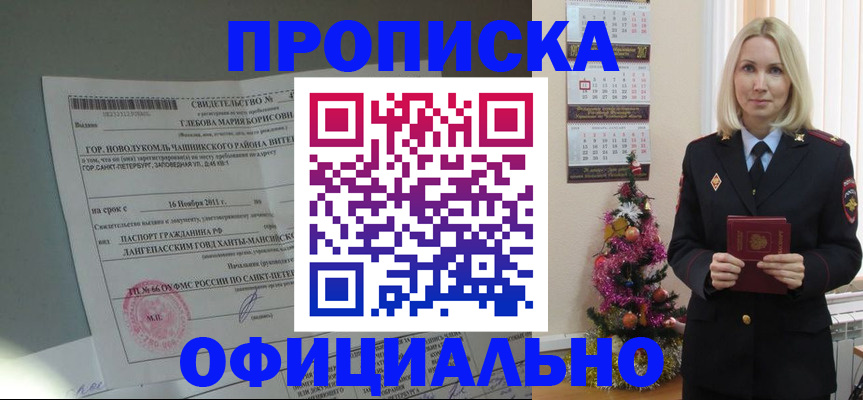 временная регистрация в квартире в Харабали