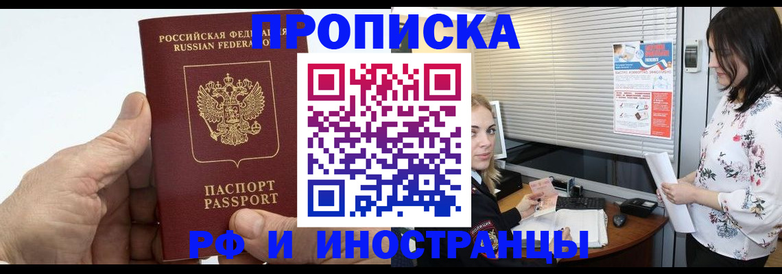 временная регистрация гарантия в Харабали